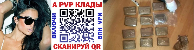 A PVP Crystall  где найти   Ардатов 