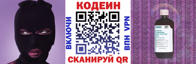 хочу наркоту  Ардатов  Кодеиновый сироп Lean напиток Lean (лин) 
