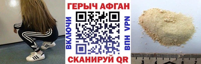 Героин Афган блэк спрут ссылка Ардатов как найти закладки