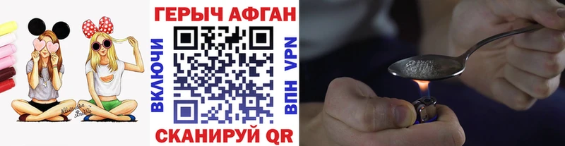 ГЕРОИН Афган Ардатов