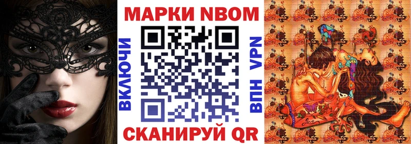 Марки NBOMe 1500мкг  Ардатов 